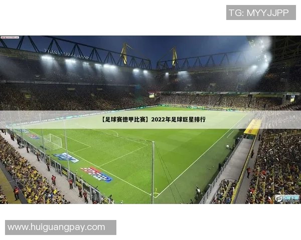 足球比赛的时间长度及其影响因素详解